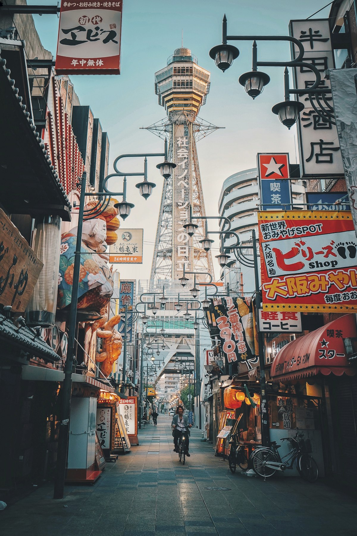 神戶